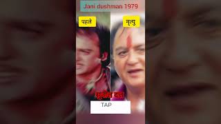 Jani dushman 1979 ki horror movie Jo cinema hall super hit Hui subscribe bollywood Skshayer [upl. by Vitia]