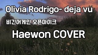 Olivia Rodrigo déjà vu Haewon COVER 비긴어게인 오픈마이크 [upl. by Edsel]