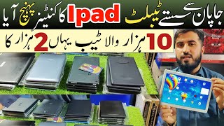 Tablet Ipad Wholesale Market In Pakistan  Karkhano Market Peshawar [upl. by Maritsa222]