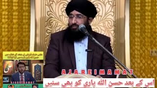 Mufti Hanif Qureshi Khutba E Jumma Sheikh Hassan Allahyari Ke Naam  MuftiHanifQureshi92 [upl. by Neirual]