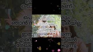 നീ എനിക്ക് പ്രിയങ്കരി ആണ് പൊന്നോമന ആണ് ❤️❤️love mohanlal dialogue [upl. by Jeth]