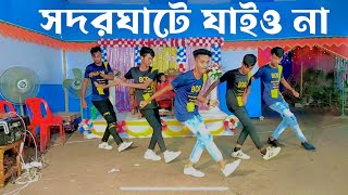 Shodor Ghate Jaiyo Na Remix Dance  SD Sujon Choreography  With BW Team  SD Sujon [upl. by Mariand]