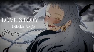 Indila  LOVE STORY مترجمة وبدون موسيقى [upl. by Teferi]