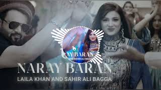 NARAY BARAN DAI  LAILA KHAN  AND SAHIR ALI BAGGA PASHTO SONG  SLOWED REVERB  BASS BOOSTED [upl. by Stefano]