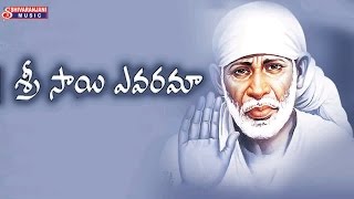 Sri Sai Yevaramma  Devotional Album  Shiridi Saibaba Bhakthi Geethalu [upl. by Brasca]