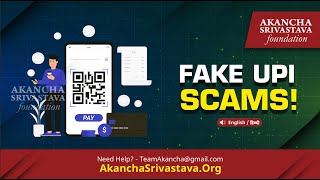 FAKE UPI SCAMS AAH [upl. by Tenenbaum117]