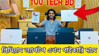 Used Laptop in BD 2024। Used Laptop Price in Bangladesh 2024। Used Laptop Collection। [upl. by Irena941]