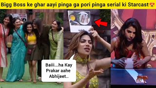 Pinga ga pori pinga Serial ki Cast ne diye Gharwalo ko Mazedaar Tasks😍  Bigg Boss marathi season 5 [upl. by Tran130]