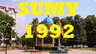 Ретро видео города Сумы Украина снятое в 1992 году оригинал [upl. by Yelir]