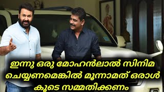 Exclusive News  Mohanlal News  Upcoming Mohanlal Movies  Latest News [upl. by Halac]