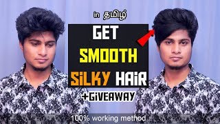 How To Get Smooth amp Silky Hair in Just 45 Minutes In TamilGiveaway [upl. by Yeliac]