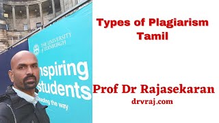 Types of Plagiarism  in Tamil profdrrajasekaran [upl. by Minette]