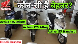 New Activa 125 Standard Alloy and Deluxe Comparison  Which one is best  Price Mileage Features [upl. by Davita]