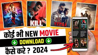 New Movie Download Kaise Karen  Movie Download Website 2024  New Best Movies Download App [upl. by Eedyah507]