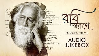 Rabi Smoroney রবি স্মরণে  Rabindrasangeet Audio Jukebox  Rabindra Jayanti  SVF Music [upl. by Luciano]