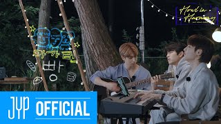 Ep01 마가린 빵  SKZ SONG CAMP Howl in Harmony [upl. by Rehteh]