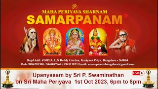 Upanyasam on Maha Periava by Sri PSwaminathan 1st oct 20236pm to 8pm [upl. by Araccat]