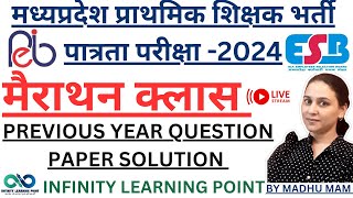 MPTETVARG3मध्यप्रदेश प्राथमिक शिक्षक भर्ती परीक्षा2024मैराथन क्लासPYQSCLASS16 [upl. by Som892]