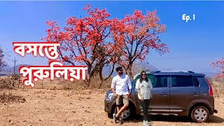 Kolkata to Purulia by car 2023। Best Route full Details। Better Living [upl. by Ymrots]