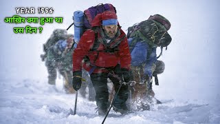 1996 Mount Everest Disaster Movie Explain in Hindi  True Story [upl. by Einaffets302]