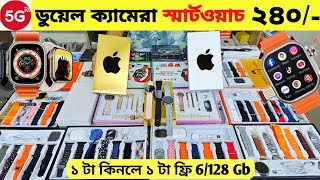 Smart Watch Price In Bangladesh 2024🔥Apple Smartwatch Price In Bangladesh 2024 😱 Ultra Smart Watch [upl. by Geneva]